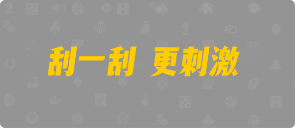 加拿大28预测,走势,分析,加拿大28在线预测结果咪牌,加拿大预测,结果,28黑马预测网站